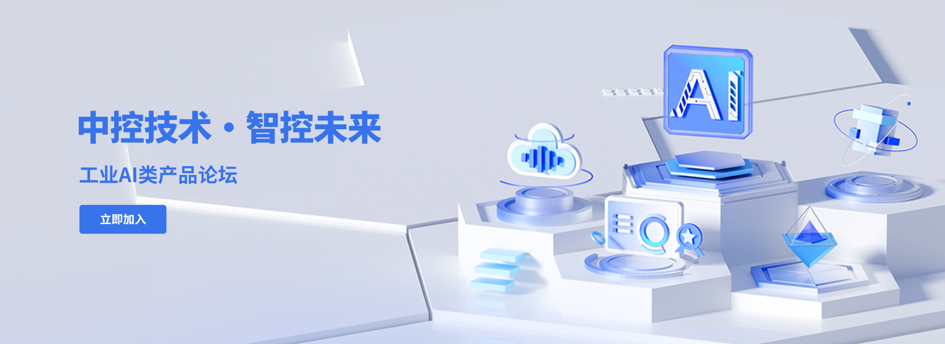 云顶集团·3118acm·智控未来