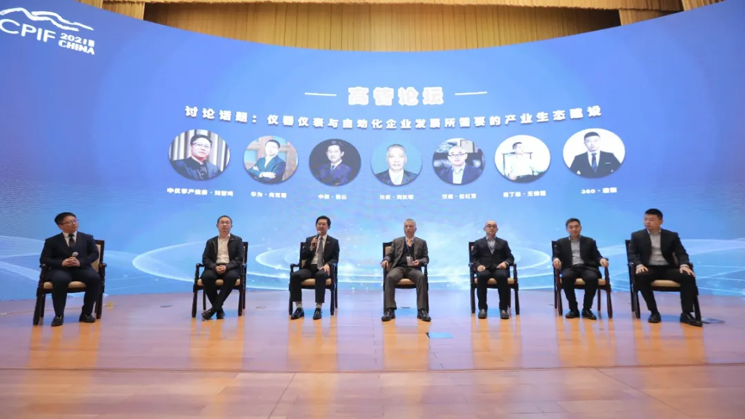 云顶集团·3118acm参加第五届中国石油化工智能工厂科技高峰论坛