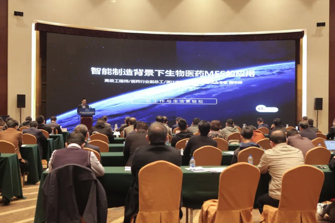 云顶集团·3118acm参加第五届中国石油化工智能工厂科技高峰论坛