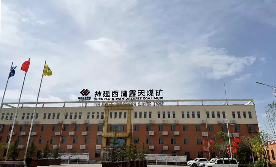 云顶集团·3118acm携手国家能源集团神延西湾煤矿打造智慧煤炭储运